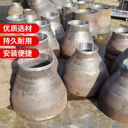 同心焊接大小头碳钢异径管变径管子接头DN100变80 133变89 108-76