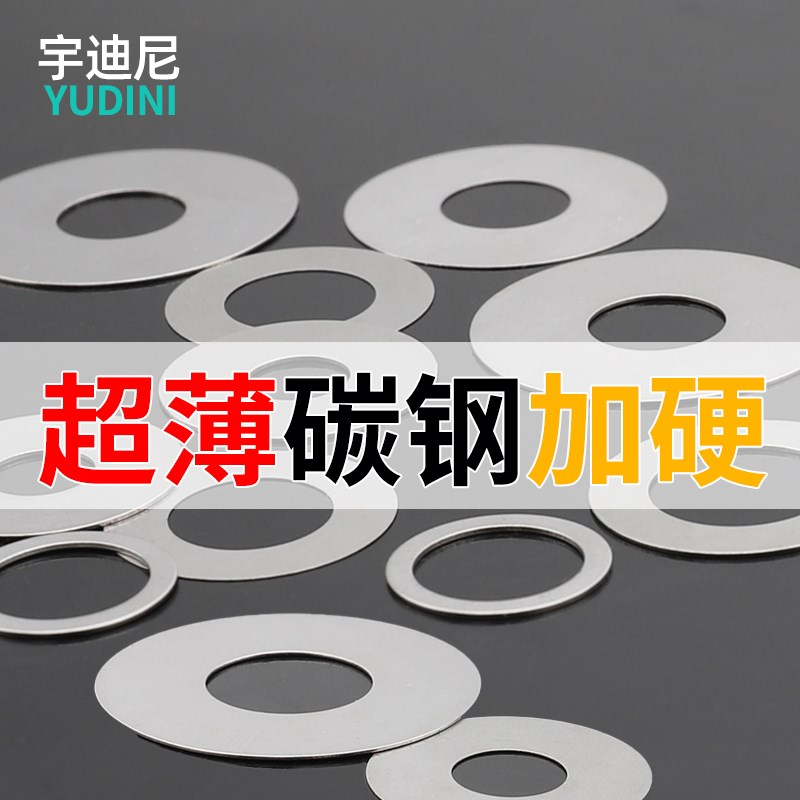 M6M7加硬C超薄垫片0.15厚0.3毫米0.2阀片65mn间隙平垫调整垫圈SK4