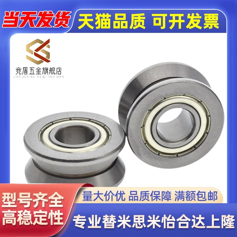 不锈钢V型/U型滑轮 带槽轴承SZV/SZU3-12 4-12 4-14 6-16绕走线机