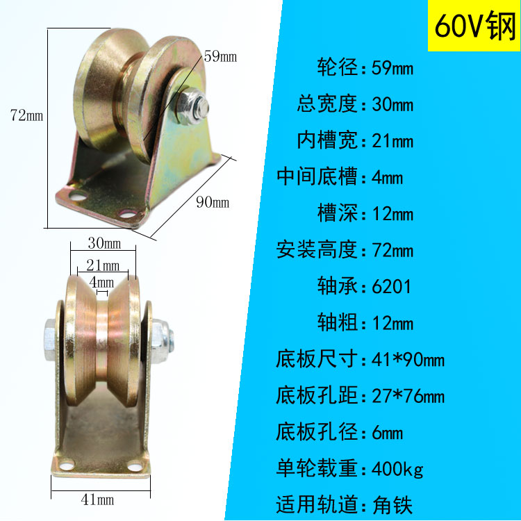 V型轨道轮 三角槽轮 角铁轴承滑轮 重型钢轮 V型角铁角钢槽轮包邮
