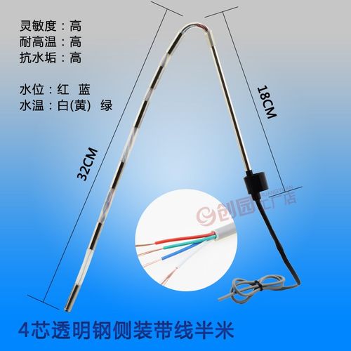 太阳能传感器热水器控制器仪表配件大全芯水温水位探头显示器温度