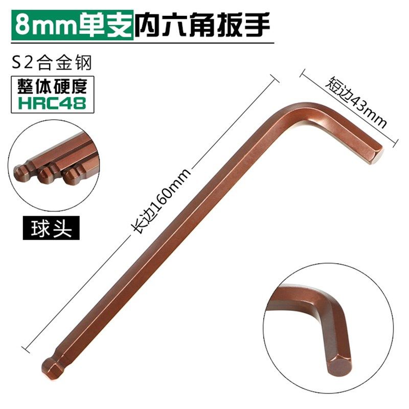单个内六角扳手 t型球头6角螺丝刀 梅花内六方六棱角公制6方扳手