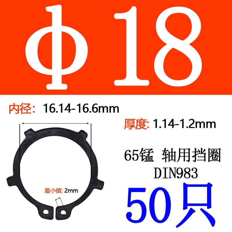 65锰 DIN983带齿轴用挡圈外凸耳挡圈外卡卡簧片c型卡簧卡环外齿