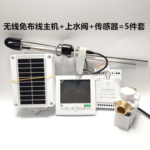 无线太阳能水塔全自动上水智能控制器免布线水位水温显示屏电磁阀