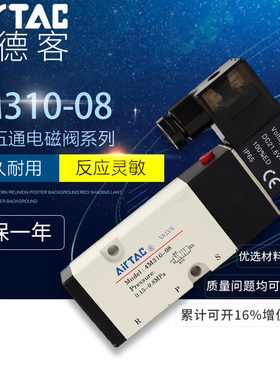 4M310一08板式/4M31008B/220V/24V/110V二位五通电磁阀亚德客尺寸