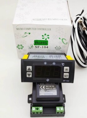 SF-104尚方冷库冷柜冰箱电子数字显示温控器展示雪柜温度控制器