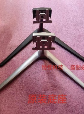 全新长城WESCOM C2463SR WS2463CF C2462HY显示器底座KV22 支架