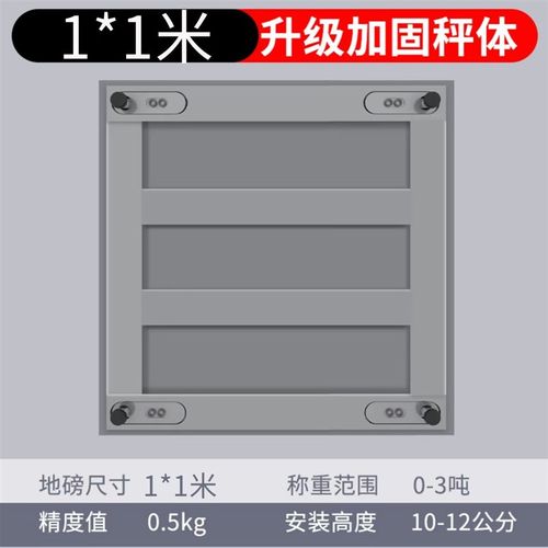 电子小地磅秤家用小型称猪称牛2吨1吨5吨带围栏1-3吨地泵工业物流