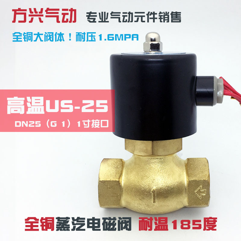 全铜线圈锅炉高温蒸汽阀电磁阀2L/US-15 20 25 35 40 50蒸气阀4分,搬运/仓储/物流设备,机械式停车设备（立体停车库）,淘宝优惠券,粉丝福利购,淘宝优惠卷
