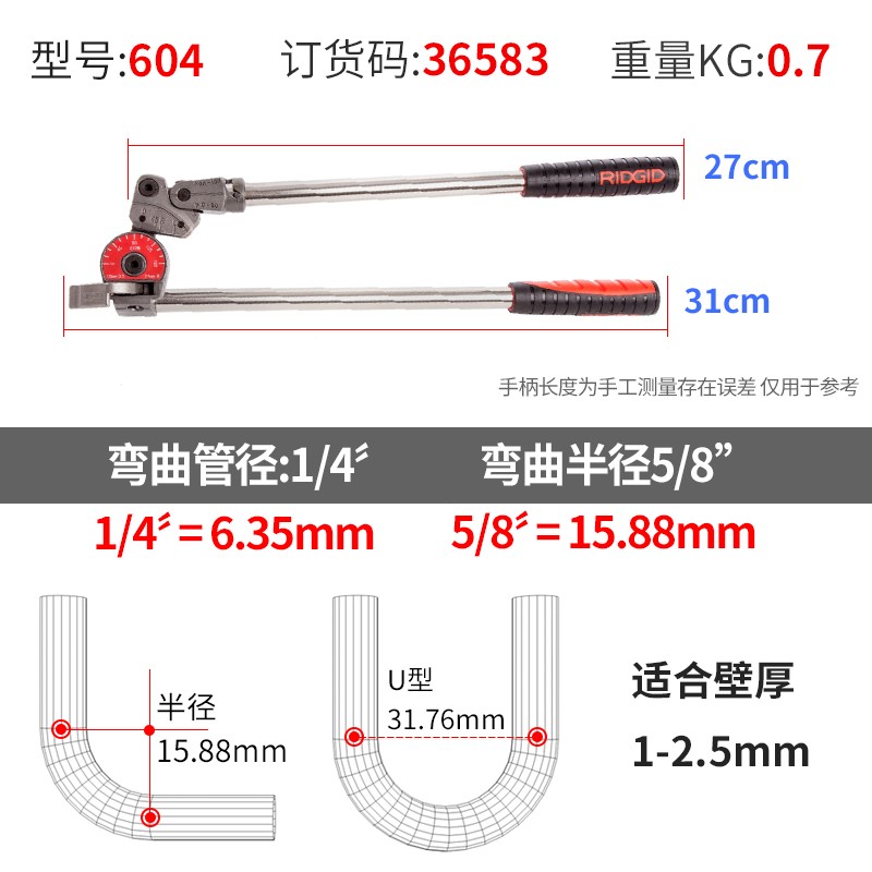 美国RIDGID里奇弯管器手动不锈钢管铜管弯管器卫生管仪表管折弯机