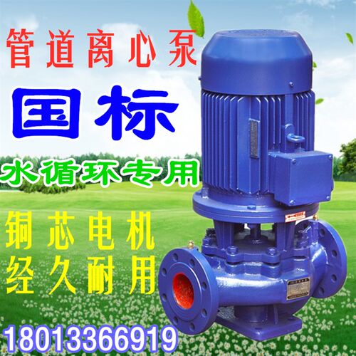 冷却塔专用水泵1.1kw1.5kw2.2kw3kw4kw5.5kw自吸泵专用管道离心泵
