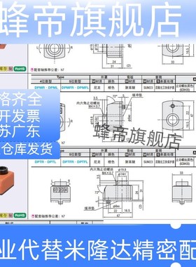 小型位置显示器DPNFR DPMFR DPTFR2 3 4 5 6-CSE10 12 15