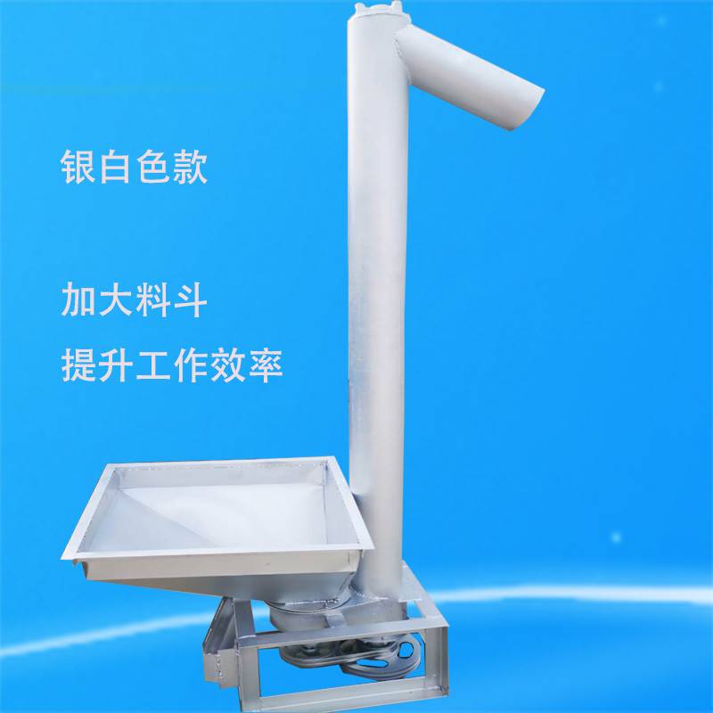 立式提升机不锈钢绞龙饲料玉米颗粒干粉粮食菜籽榨油输送机提升机