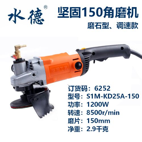 大有坚固启洋水磨机石材切割雕刻注水式抛光机150角磨机打磨机