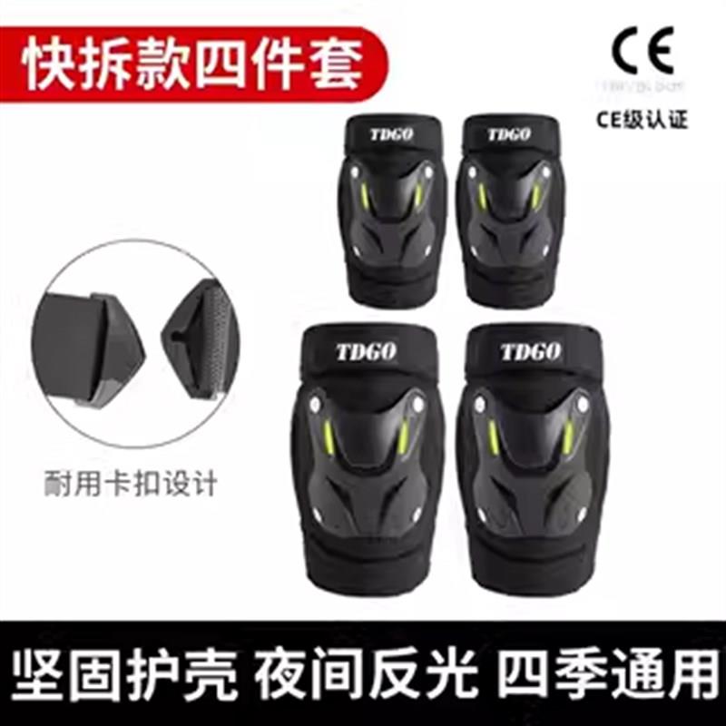摩托车护膝男夏季薄款o骑行防风保暖护具防摔护肘四件套四季通用