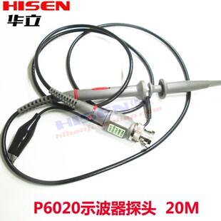 示波器探头100M兆P6100 100MHZ示波器探头/探极/示波器探棒P6020