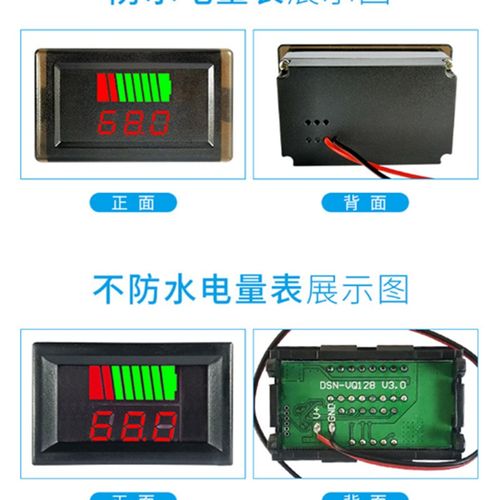 12V-84V电动车电瓶蓄电池电量表显示器直流数显锂电池车载电压表