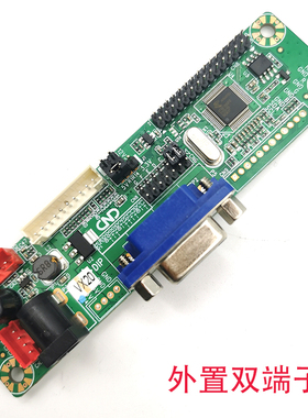 MT169-MD替代MT6820-M免驱动主板23种免写程序MT561-MD显示器PC板