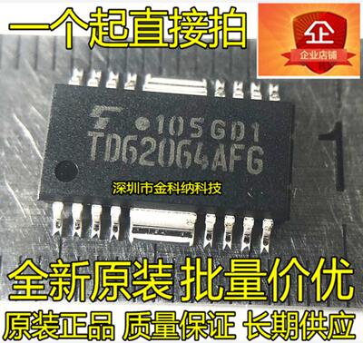 原装进口 TD62064AFG TDG2064AF 贴片HSOP16 门驱动器芯片