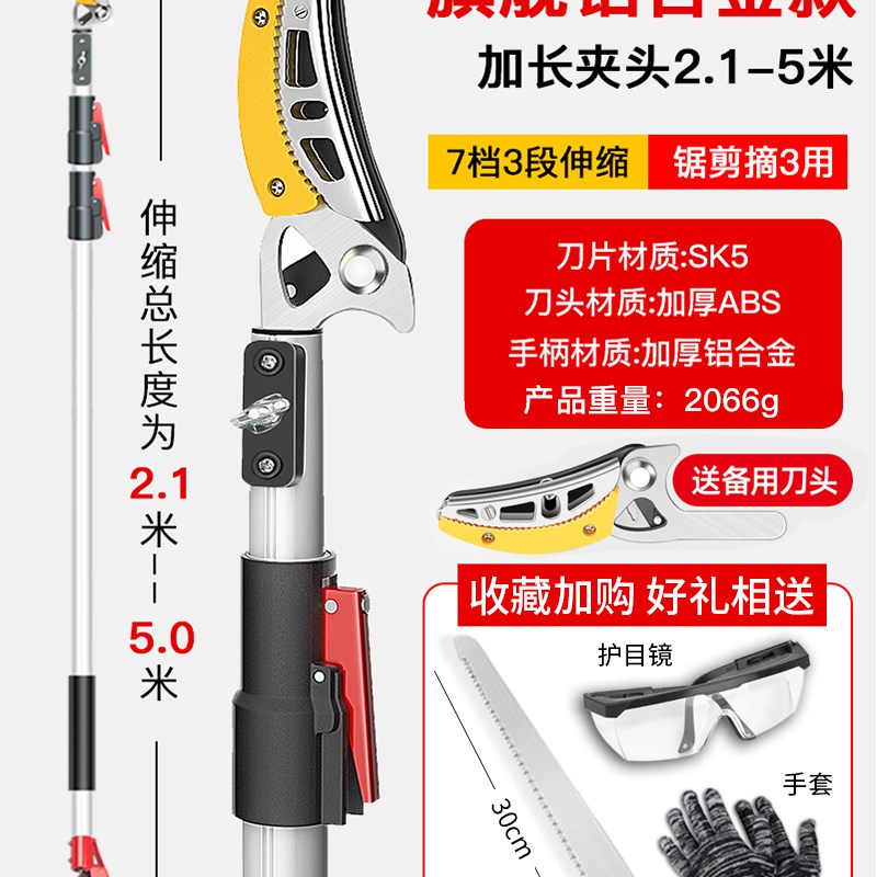 剪枝剪枝剪水果加长杆枇杷剪刀摘果剪采摘果树荔枝摘果修枝剪