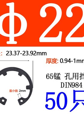 65锰 DIN984卡簧带齿孔用挡圈带内凸耳挡圈孔用弹性挡圈内卡孔卡