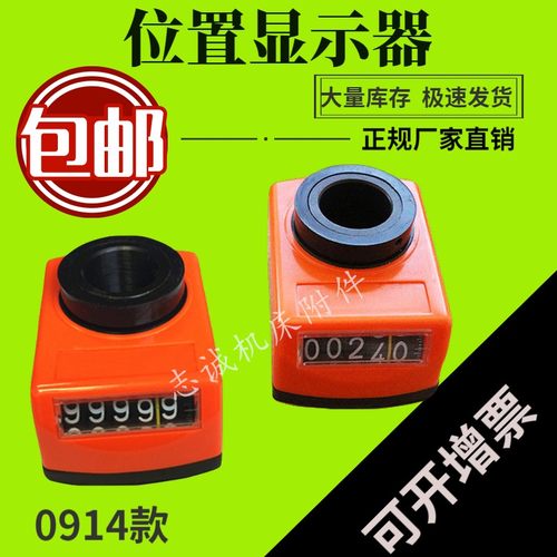 精品位置显示器小型数字式标准计数器大型排钻垂直轴指示器LJW01