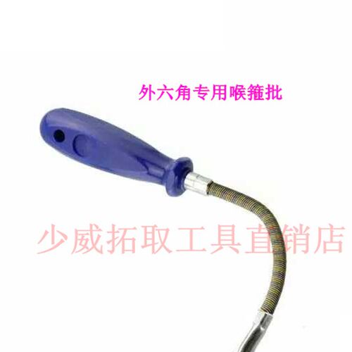 APA可弯曲不锈钢喉箍批7mm外六角卡箍软杆螺丝批  管路抱箍螺丝刀