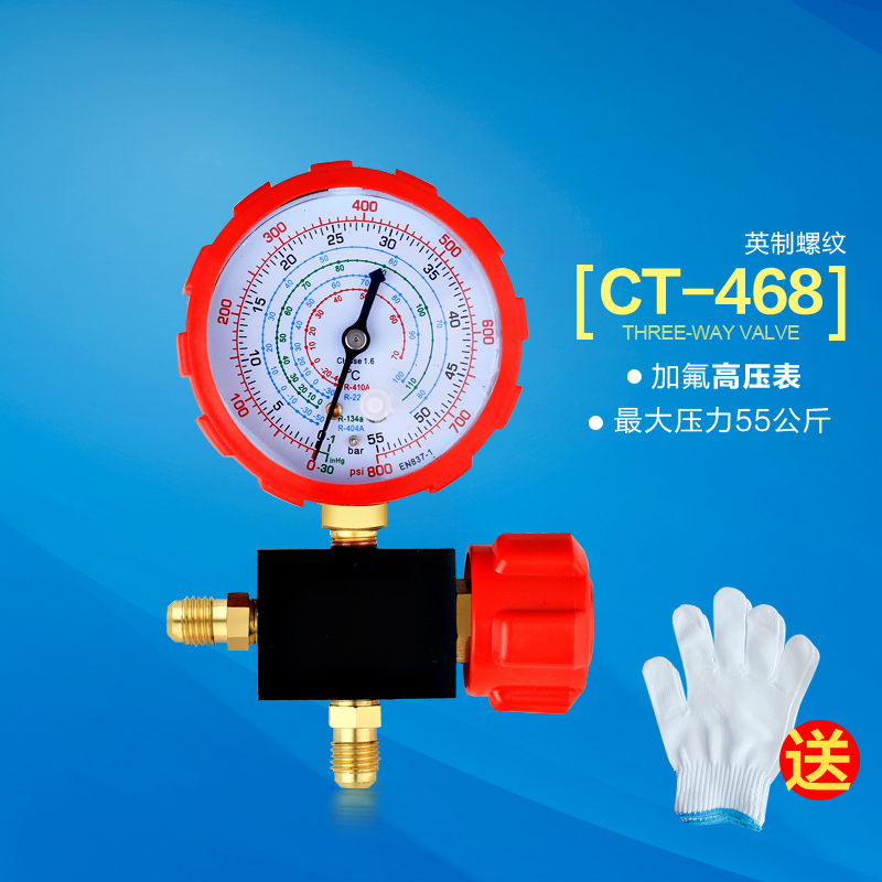 浩海汽车空调加氟工具R2r2/R410a加氟表压力表冷媒雪种加液充氟表