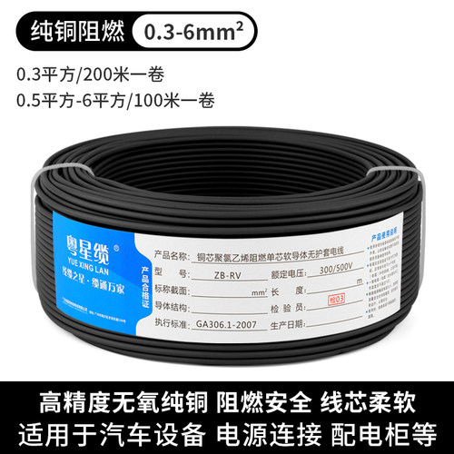 纯铜RV电子线0.3 0.5 0.75 1平方单芯多股软电线电源线控制信号线