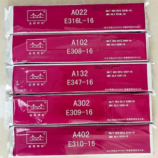 A302 A402 正品 A102 4.0mm A132 3.2 金桥不锈钢电焊条A022 2.5