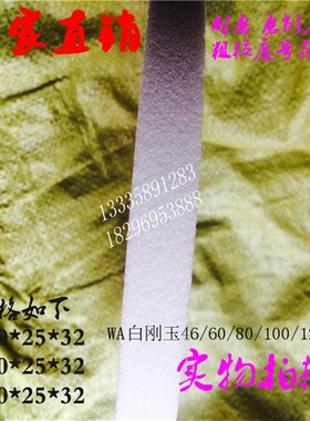 东风沪奉兴浦白刚玉万圆陶瓷砂轮 平行陶瓷砂轮片金属打磨砂轮 WA