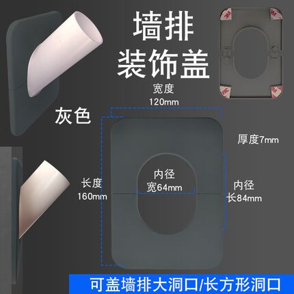 卫生间墙排装饰盖50下水管倾斜45墙面遮丑盖缝隙大窟窿美观遮挡