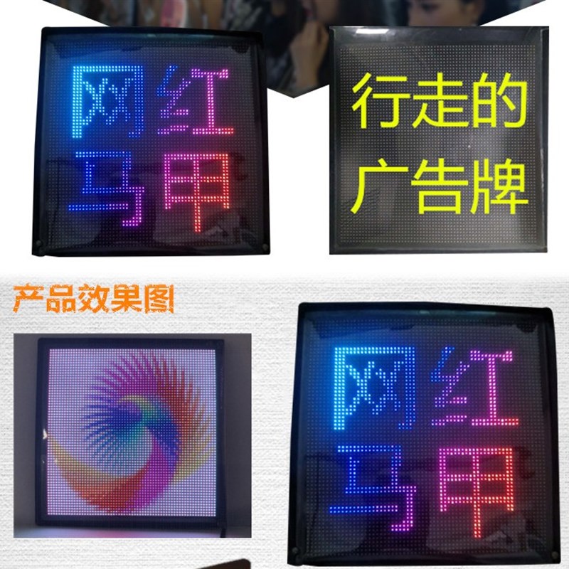 LED显示屏全彩马甲发光字衣服移动滚动灯M箱背心腰包地摊广告神器