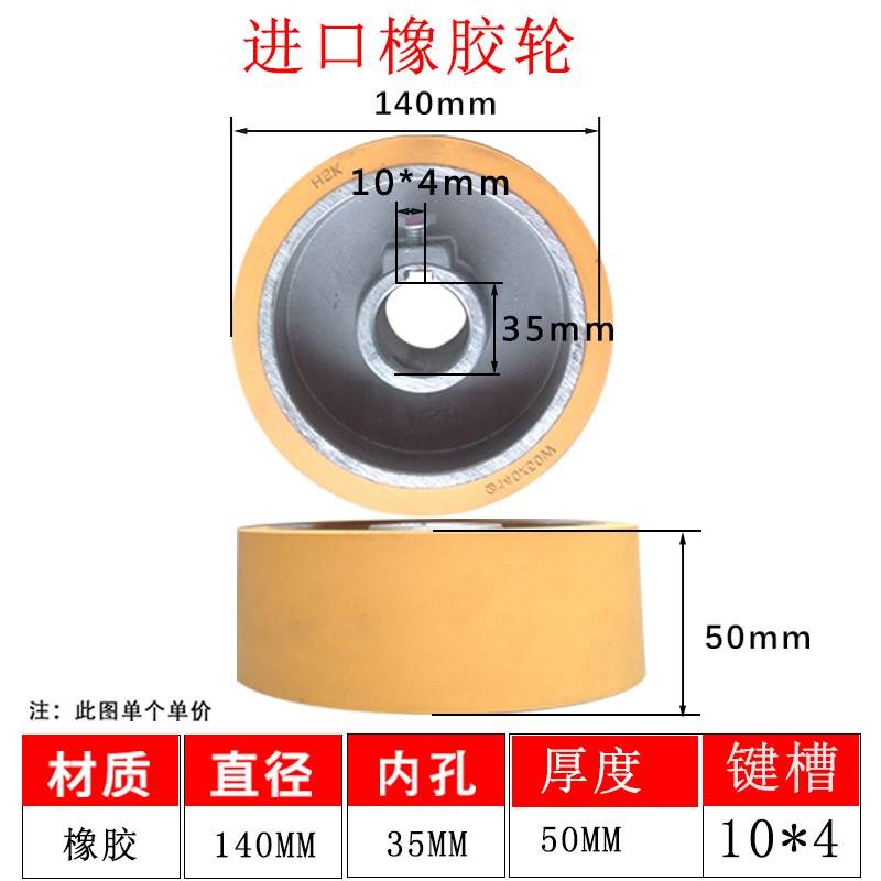 四面刨胶机752轮多片锯木线聚氨压酯铝芯软动橡胶辊槽传送料包胶