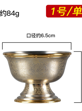 佛缘汇供水碗八吉祥纯铜佛前供水杯供佛杯家用七供雕花圣水杯摆件