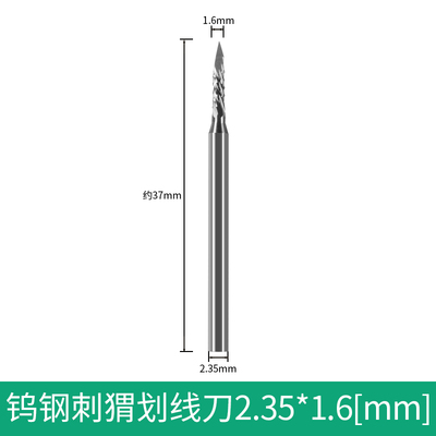 核雕刻刀木雕刺猬刀电动雕刻工具镂空刻字划线钨钢牙机雕刻机刀头