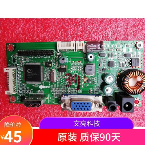 盛世卓品液晶显示器TQ2401W主板 电源驱动一体板236寸