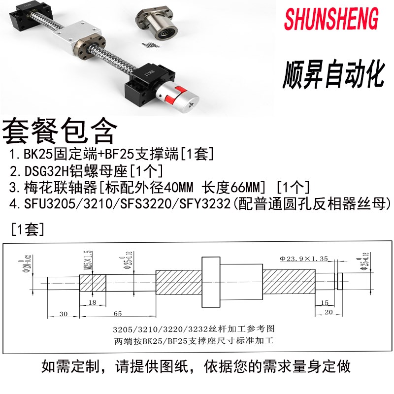 滚珠丝杆螺母套装1605精密丝杠滑台模组直线导轨滚动螺杆螺母座
