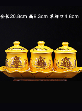 文财神关公专用供水杯招财进宝描金供杯双龙圣水杯供茶杯酒杯陶瓷