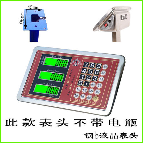 电子称地磅显示器计重计价无线不锈钢按键通用防抖电子秤表头秤头