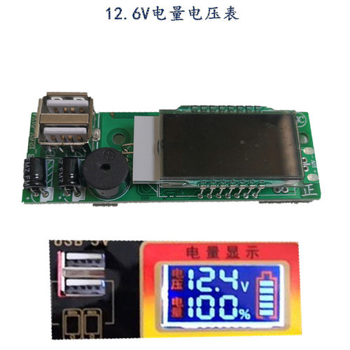 锂电池一体机电量电压表DC12.6V直流数显表数字电压表头显示器