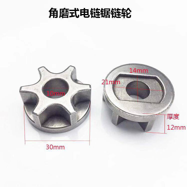电链锯链齿轮 角磨机改装电锯齿轮电链锯配G件5016/6018电链锯链