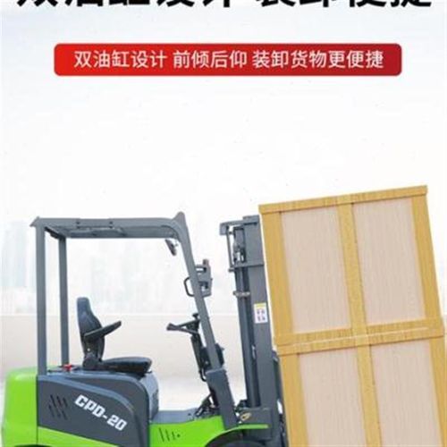 电动叉车2吨小型电动叉车1.5吨1吨液压四轮座驾式电动叉车搬运车