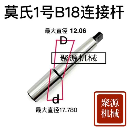 钻夹头连接杆 MT12345号莫氏扁尾后拉/R8/直柄C20锥柄B16 B18接杆