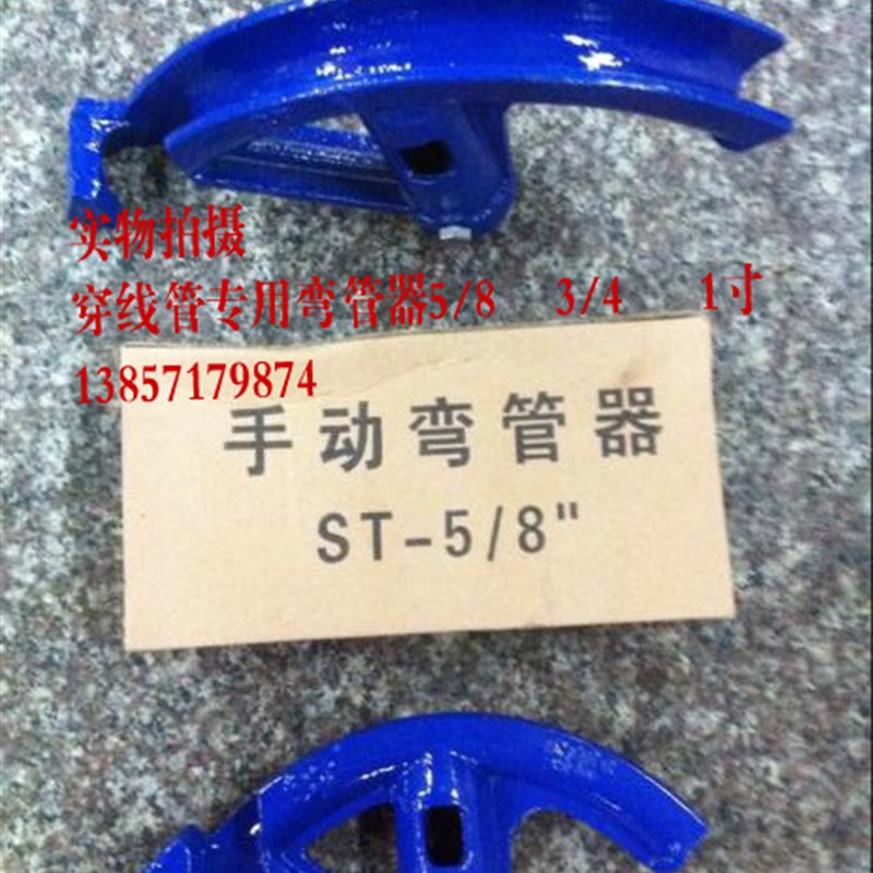 手动弯管器 电线管弯管器 镀锌管弯管器 KBG/JDG弯管器16--32