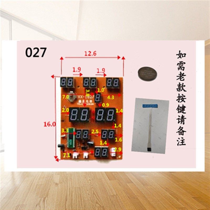 数码万年历线路板电子钟机芯主板配件电路板触摸按键器变压器长条