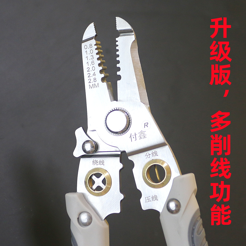 剥线钳不锈钢多功能削线分线绕线压线电工专用电线