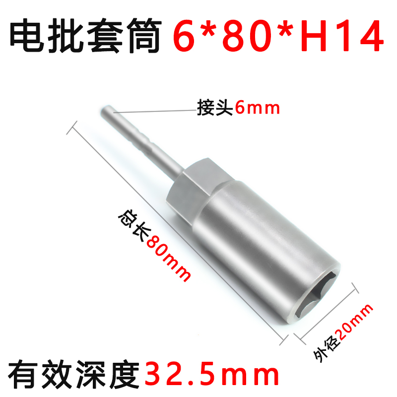 802电动起子套筒头加长加深六角扳手内六角圆柄全套装电动螺丝起