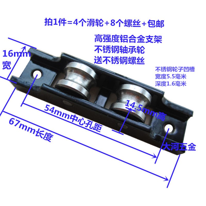 包邮4个装 不锈钢轴承轮 塑钢推拉门窗滑轮77 88型双槽双平移门轮