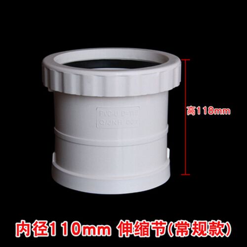 pvc下排水管50 75 110 160加长螺纹伸缩节直接无台阶快速抢修接头